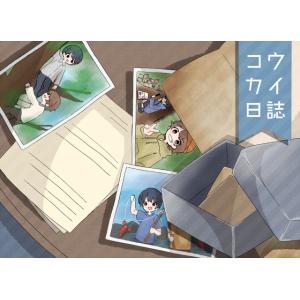 -謎解き-コウカイ日誌(制作：NoEscape) [送料ウエイト：1]