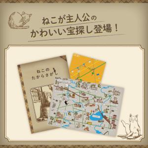 謎解き ねこのたからさがし [送料ウエイト:1]の詳細画像1