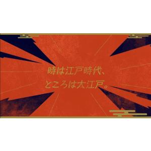 謎解き 花の大江戸捕物帖 ー朱雀の茶器を取り戻...の詳細画像4