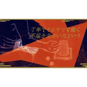 謎解き 花の大江戸捕物帖 ー朱雀の茶器を取り戻...の詳細画像5
