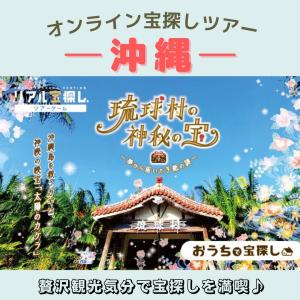 琉球村の商品一覧 通販 Yahoo ショッピング