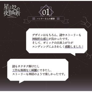 謎解き 【2022年人気No.7【大人気シリー...の詳細画像4
