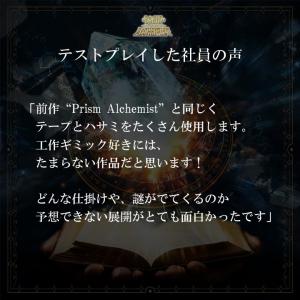謎解き Solid Alchemist -王が...の詳細画像2