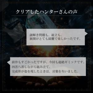 謎解き Solid Alchemist -王が...の詳細画像3