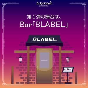 謎解き 【2021年人気No.2】タカラ飲料#...の詳細画像4
