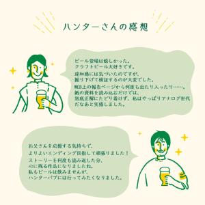 謎解き 【大人気作品】タカラ飲料#07 クラフ...の詳細画像5