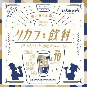 謎解き Gift [送料ウエイト：1.5] : タカラッシュ!公式 宝探し