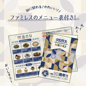 謎解き 【ついに完結!】タカラ飲料#10 ドリ...の詳細画像4