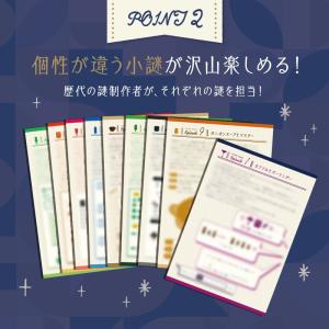 謎解き 【ついに完結!】タカラ飲料#10 ドリ...の詳細画像3