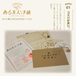 謎解き #01森に住む泣き虫なクマより【コスパ...の詳細画像3
