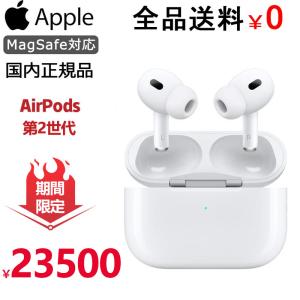 第2世代】Apple AirPods Pro ワイヤレス充電ケースのみ 単品 純正 国内 第2世代】Apple AirPods Pro ワイヤレス充電ケースのみ 単品 純正 国内