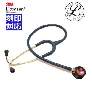 [刻印対応・国内正規品]小児用レインボーエディション（カリビアンブルー）3M2153 クラシック II 3M(TM) リットマン 聴診器　小児科医、看護師、獣医師、嚥下