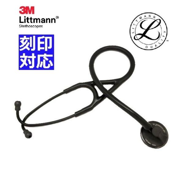 [国内正規品・刻印対応]ブラックエディション  マスターカーディオロジー  3M2161  3M(T...