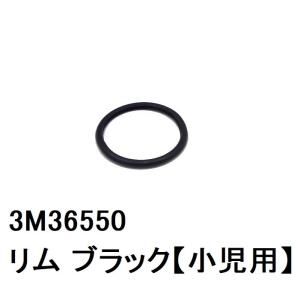 リム（クラシックII小児用 　リットマン聴診器）