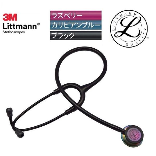 [国内正規品]Rainbow Edition  クラシックIII  3M(TM)  リットマン聴診器...