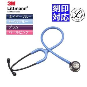 Mirror Edition  クラシックIII  3M(TM) リットマン聴診器