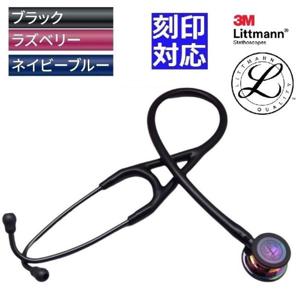 [刻印対応・国内正規品]ハイポリッシュ レインボウエディション   カーディオロジーIV　3M(TM...