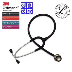 小児用 pediatric  クラシックII  3M(TM)  リットマン 聴診器