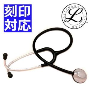 刻印等対応可  マスタークラシックII  3M(TM) リットマン