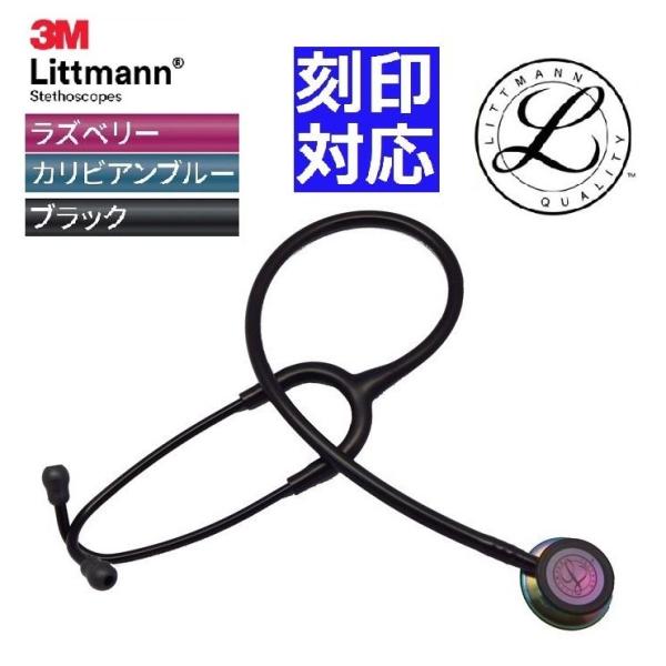 [刻印対応・国内正規品]Rainbow Edition  クラシックIII  3M(TM)  リット...