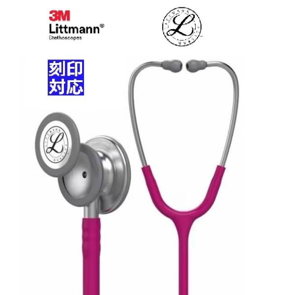 [刻印対応・国内正規品]ラズベリー　3M5648　クラシックIII リットマン 聴診器　3M(TM)...