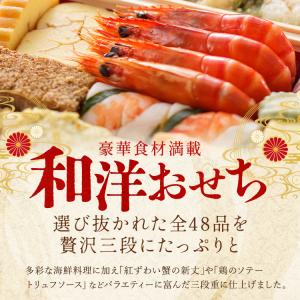 高島屋 おせち おせち料理 2027 予約 タ...の詳細画像1