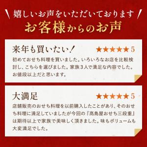 高島屋 おせち おせち料理 2027 予約 タ...の詳細画像3