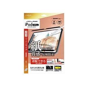 LN-ITM22FLMTPD iPad 10.9inch(第10世代) 保護フィルム 反射防止・紙質