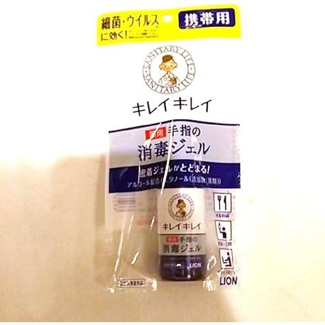 キレイキレイ薬用ハンドジェル 携帯用28ml