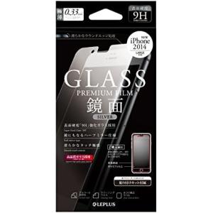 LEPLUS iPhone 6 Plus用ガラスフィルム 5.5インチ ミラーシルバー LP-IP6...