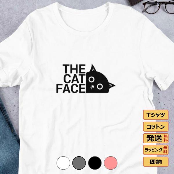 The Cat Face  猫Tシャツ かわいい猫 Tシャツおもしろ可愛い 猫柄 メンズ レディース...