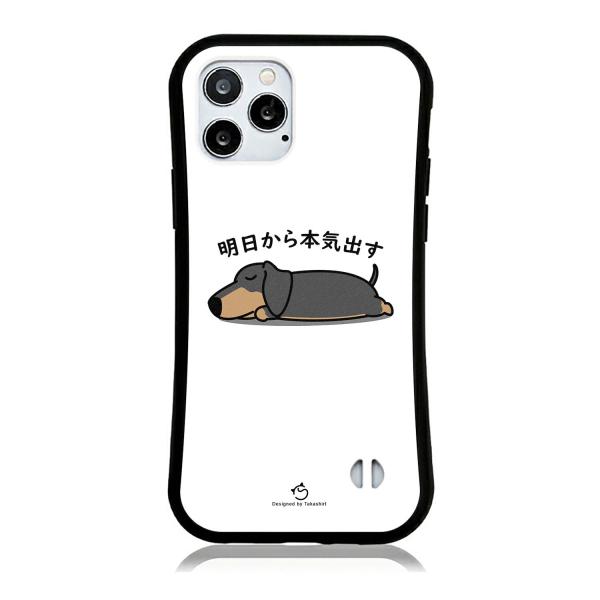 Iphone ケース いぬ 犬イラスト ダックスフンド 明日から本気出すスマホ ケース iPhone...