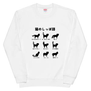 トレーナー 猫tシャツ 猫グッズ 猫柄 服 ねこ...の商品画像