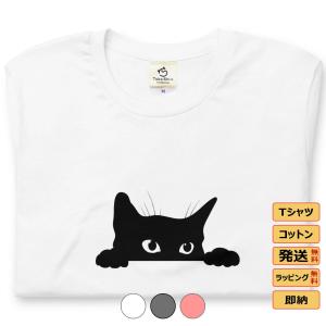 猫tシャツ ねこ 可愛い猫イラスト 猫 猫Tシャツ かわいい猫 Tシャツおもしろ可愛い 猫柄 メンズ レディース半袖 送料無料