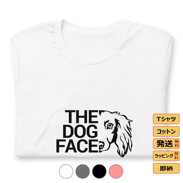 ダックス フンド THE DOG FACE 犬Tシャツ 犬柄 服 いぬ柄 シャツ 犬好き おもしろ ...