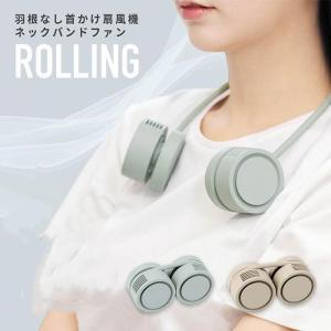 首掛け 扇風機 羽根なし 首掛けエアコン 携帯クーラー かわいい おしゃれ 持ち運びエアコン 大容量 3段階調整 髪の毛巻き込み防止 静音 ネックバンド