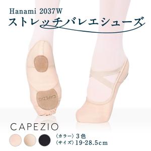 カペジオ Hanami バレエシューズ 2037W Capezio バレエ ストレッチ スプリットソール キャンバス ダンス フラダンス コンクール レッスン 練習