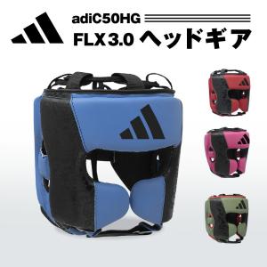 アディダス adidas ヘッドギア ボクシング キックボクシング スパーリング 格闘技 MMA ヘッドガード COMBAT 50トレーニング 空手 ムエタイ ジム adiC50HG