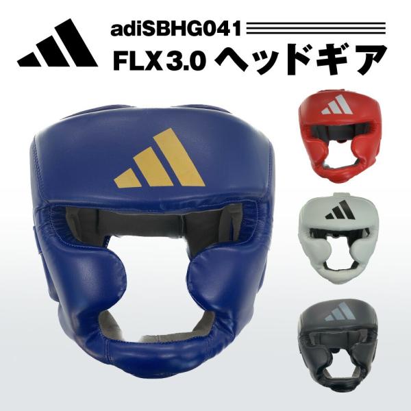 アディダス adidas ヘッドギア ボクシング キックボクシング スパーリング 格闘技 MMA ヘ...