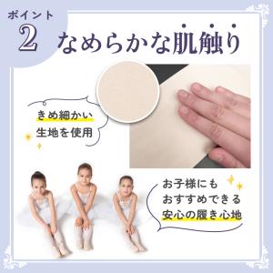HELFiT バレエタイツ 穴あき 60D マ...の詳細画像2