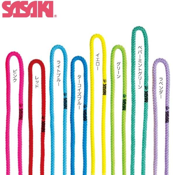 ササキ SASAKI カラーナイロンロープ 新体操 体操 クラブ フープ ロープ リボン ボール 艶...