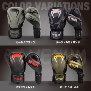 VENUM IMPACT ボクシンググローブ ...の詳細画像1