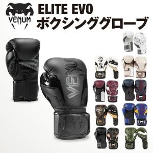 VENUM ELITE EVO ボクシンググローブ エリート 左右セット ボクシング キックボクシング ムエタイ スパーリング ジム トレーニング 格闘技 空手｜takastore