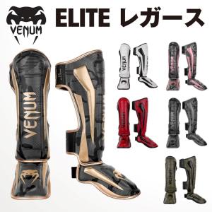 VENUM ELITE レガース 両足セット エリート キックボクシング ムエタイ 格闘技 MMA 空手 シンガード 足サポーター レッグガード すねあて すね当て 迷彩 カモ｜INSPOFE