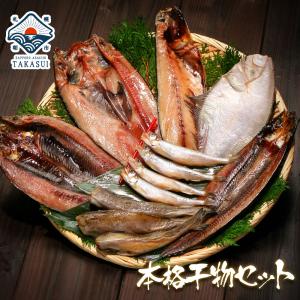 お歳暮 ギフト 2022 御歳暮 プレゼント 干物セット 全7種