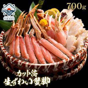 カニ かに 蟹 ズワイガニ ポーション ズワイ蟹 700g 総重量1000g カット済み プレゼント｜takasui