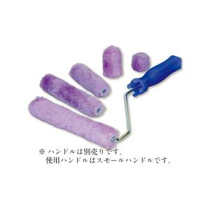 スモールローラー バイオレット 無泡(10本入...の詳細画像1