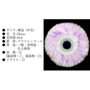 スモールローラー バイオレット 無泡(10本入...の詳細画像2