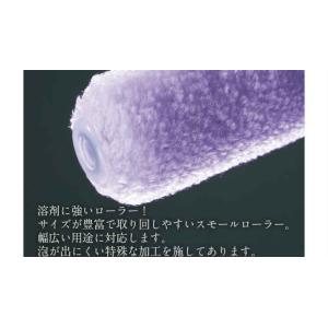 スモールローラー バイオレット 無泡(10本入...の詳細画像3