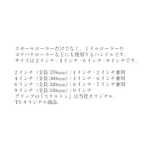 スモールハンドル(スケルトン)4インチ(175...の詳細画像2